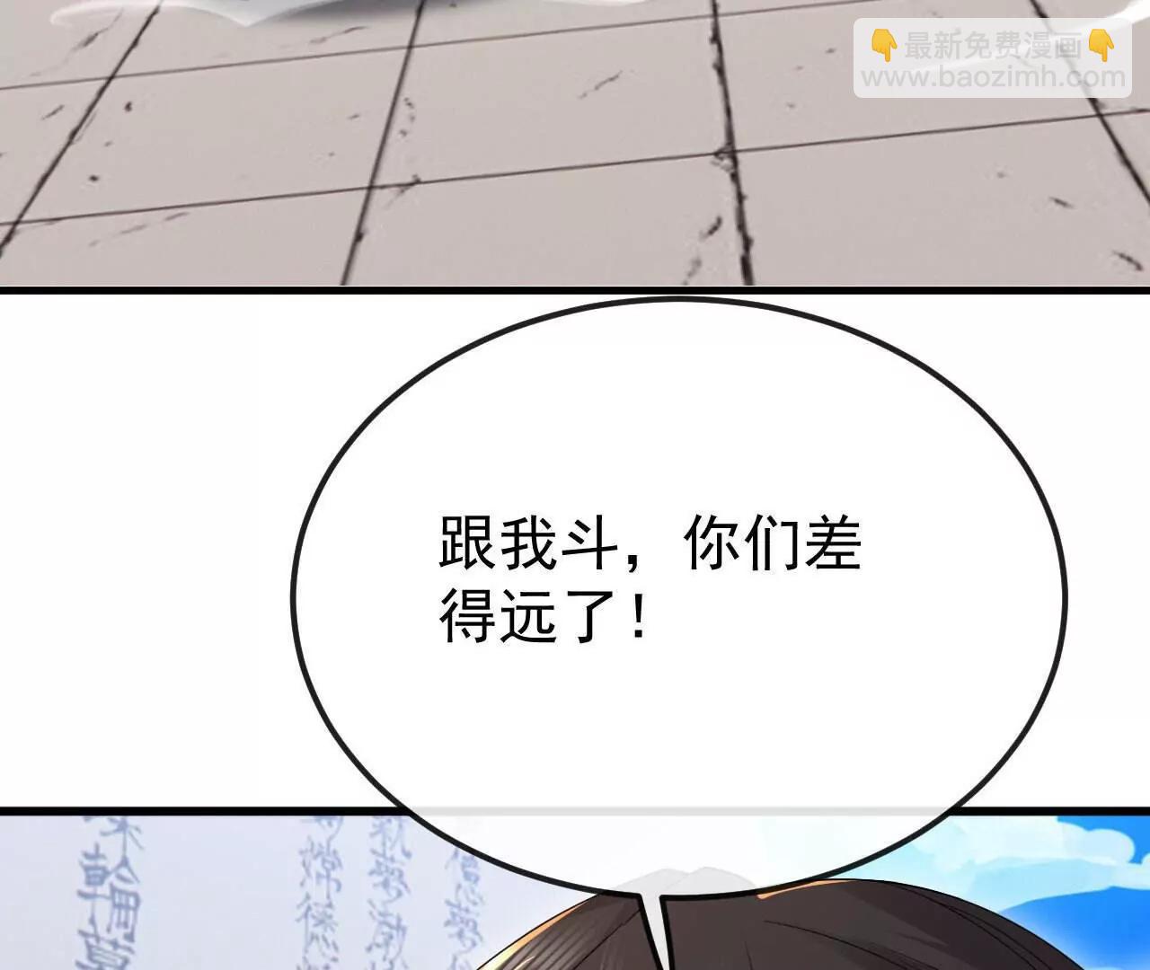 仙武帝尊 - 第801話  他居然還要爭(2/4) - 4