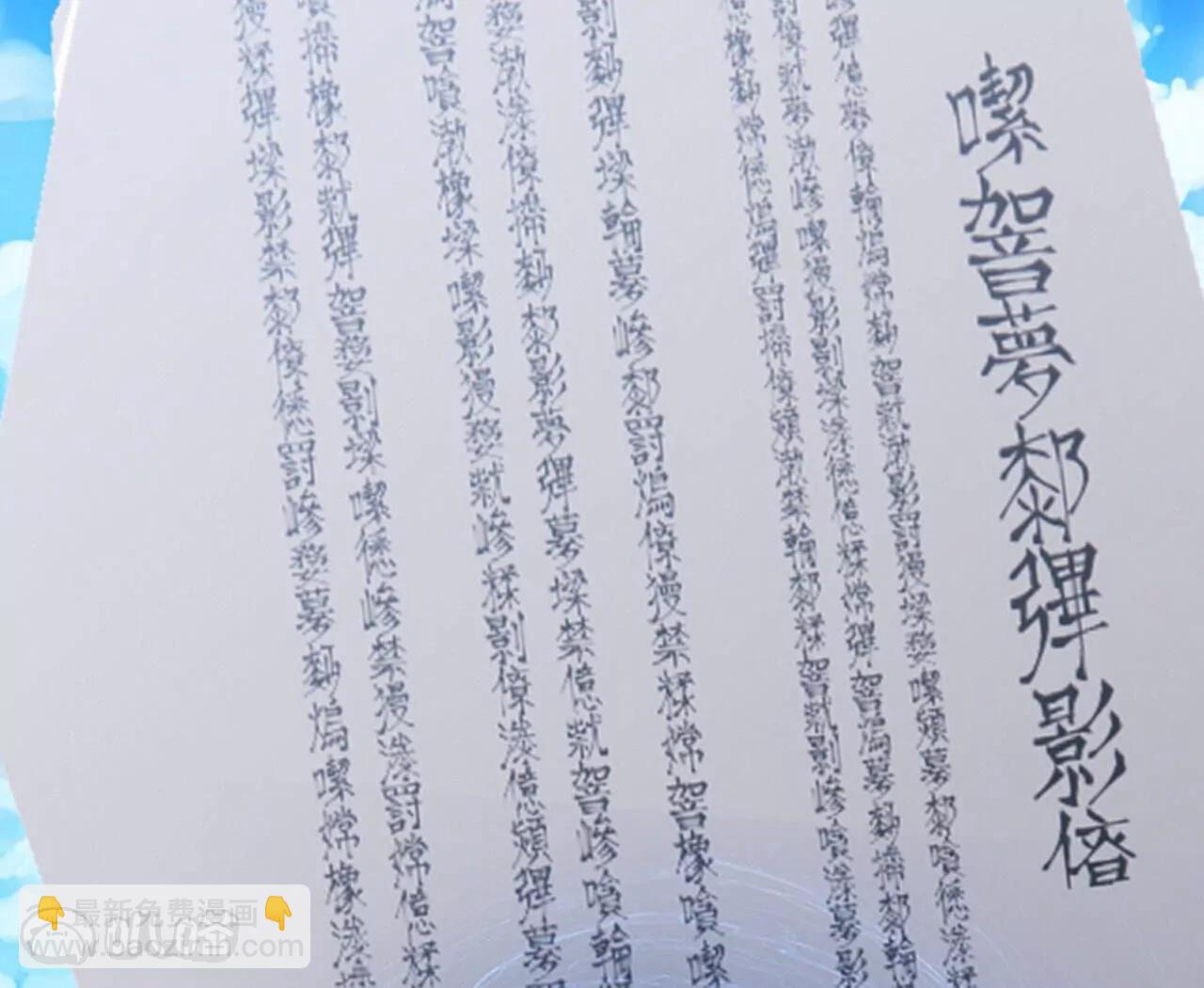 仙武帝尊 - 第801話  他居然還要爭(2/4) - 3