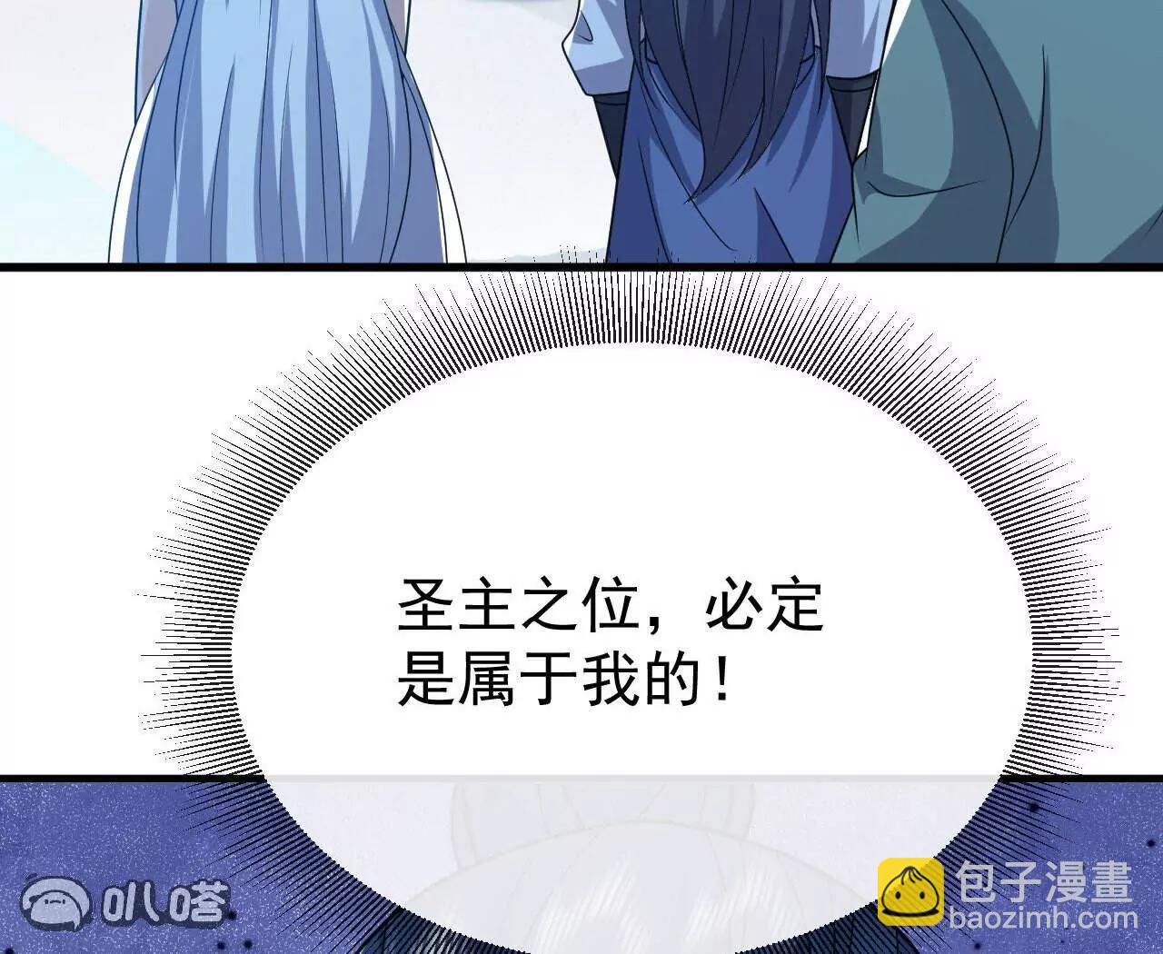 仙武帝尊 - 第801話  他居然還要爭(1/4) - 1
