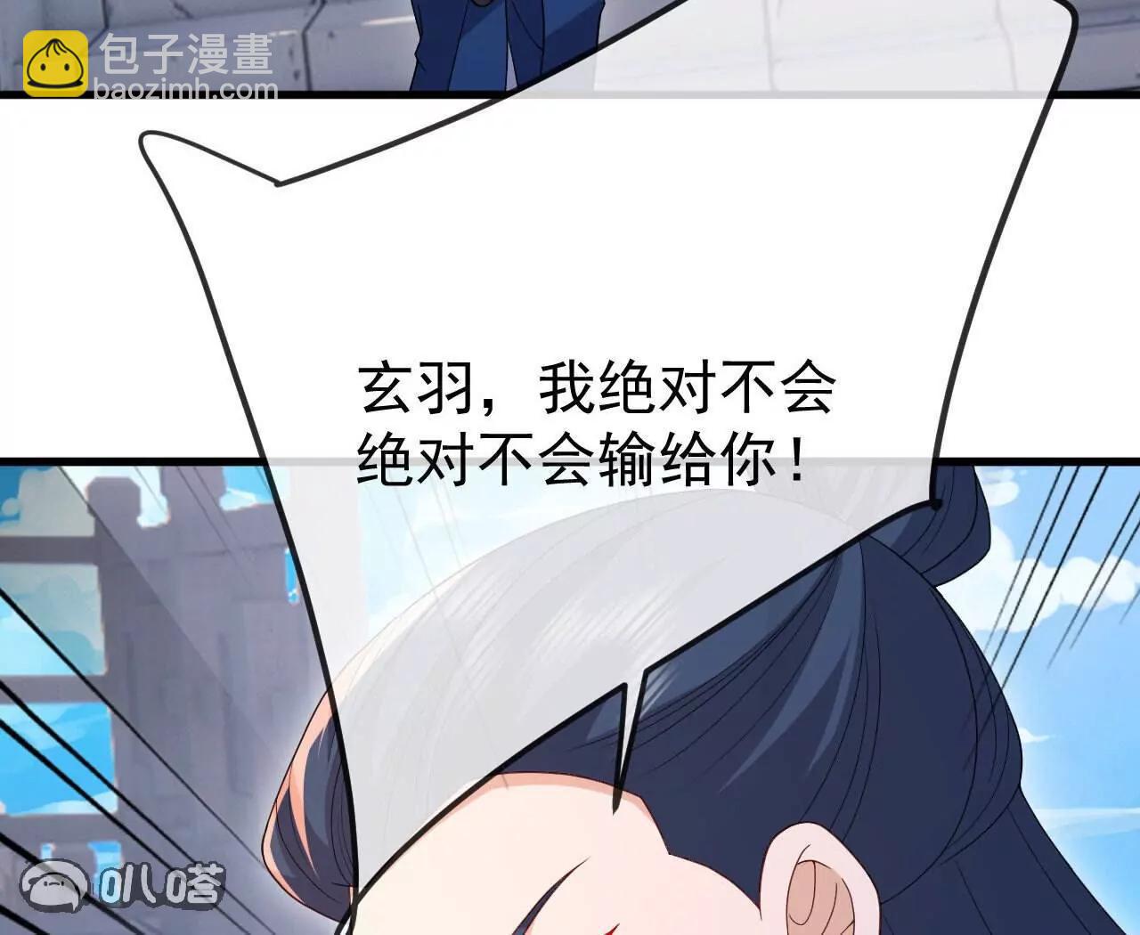 仙武帝尊 - 第801話  他居然還要爭(2/4) - 5