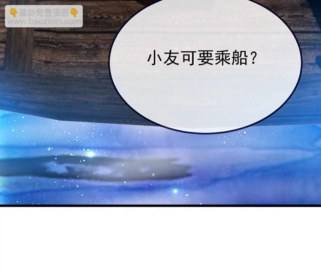 仙武帝尊 - 第803話  出了個難題(3/4) - 7