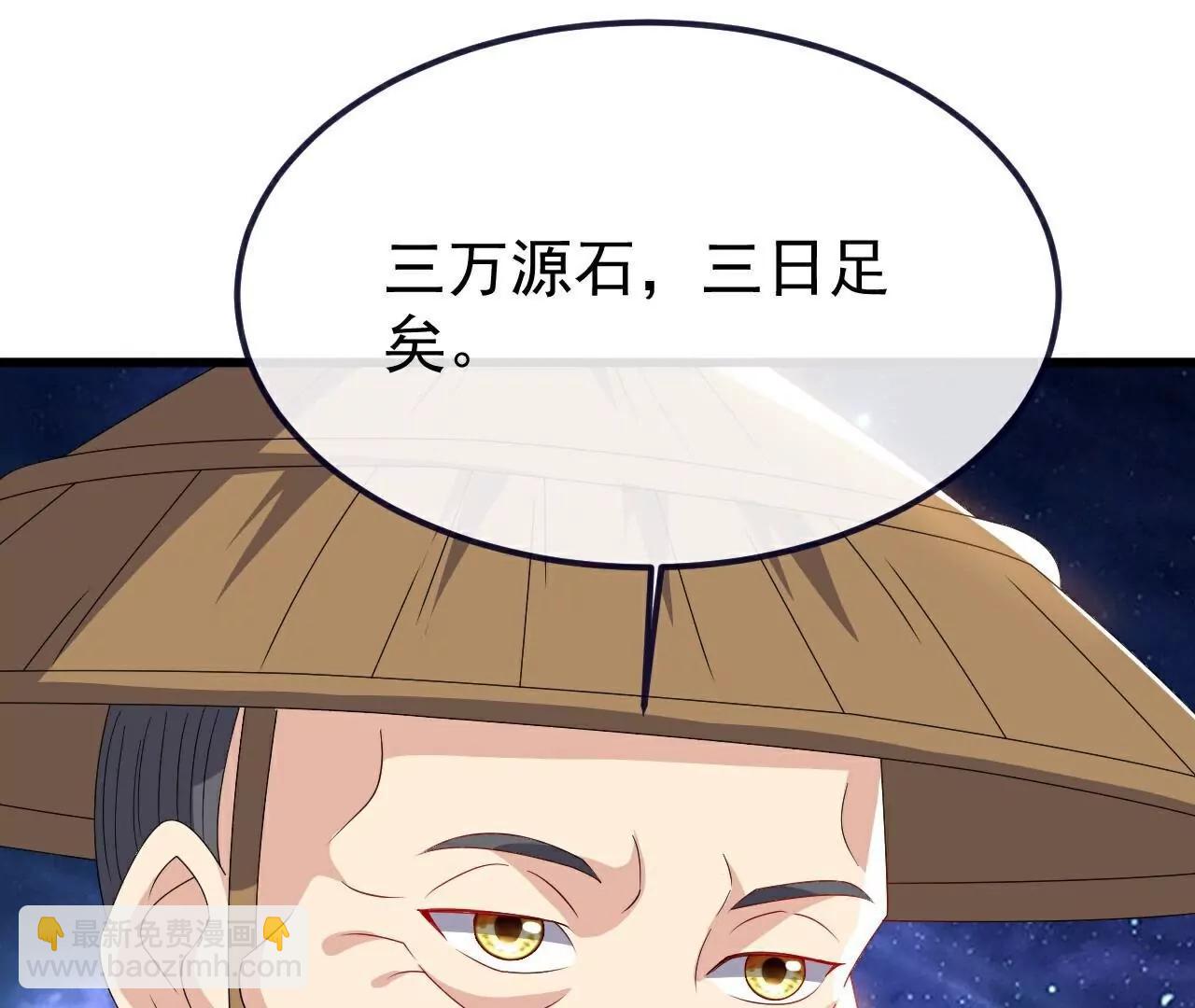 仙武帝尊 - 第803話  出了個難題(3/4) - 4