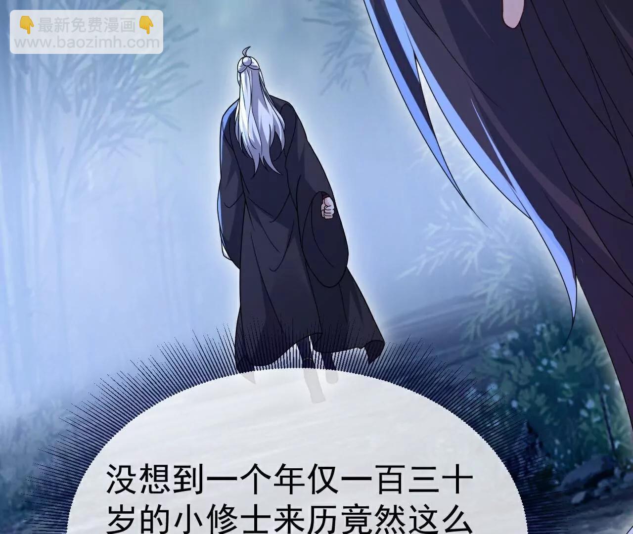 仙武帝尊 - 第803話  出了個難題(1/4) - 3