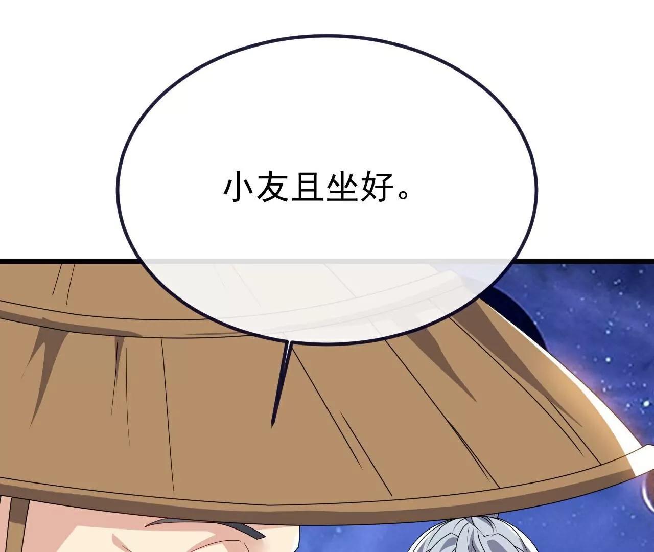 仙武帝尊 - 第803話  出了個難題(3/4) - 2