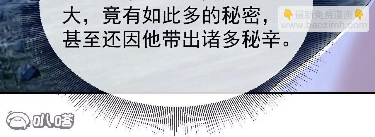 仙武帝尊 - 第803話  出了個難題(1/4) - 4