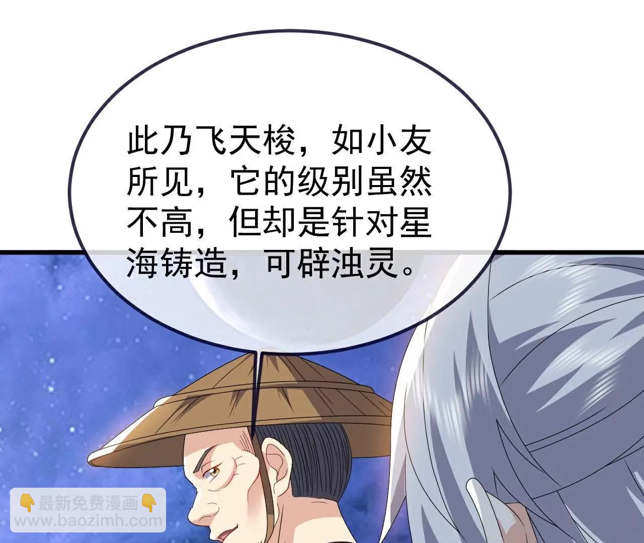 仙武帝尊 - 第803話  出了個難題(3/4) - 7