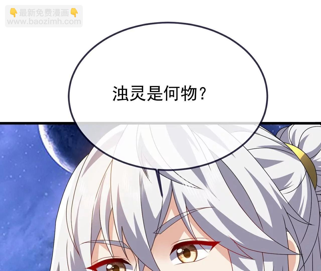 仙武帝尊 - 第803話  出了個難題(3/4) - 2