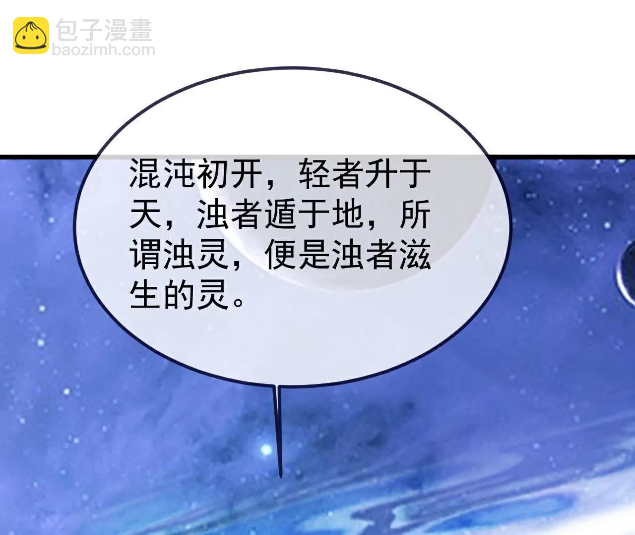 仙武帝尊 - 第803話  出了個難題(3/4) - 5