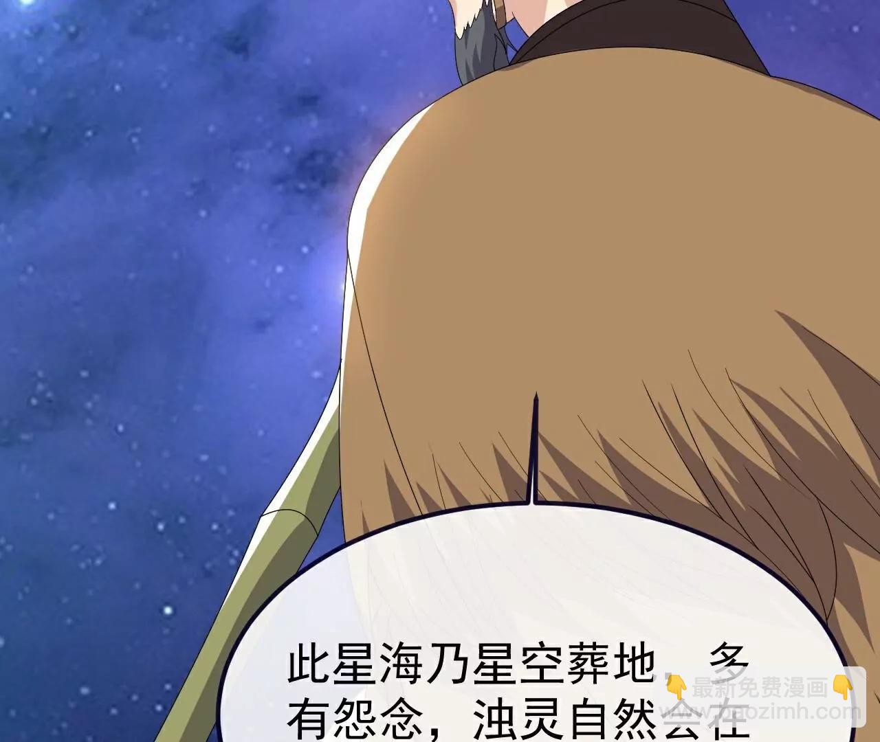 仙武帝尊 - 第803話  出了個難題(3/4) - 2