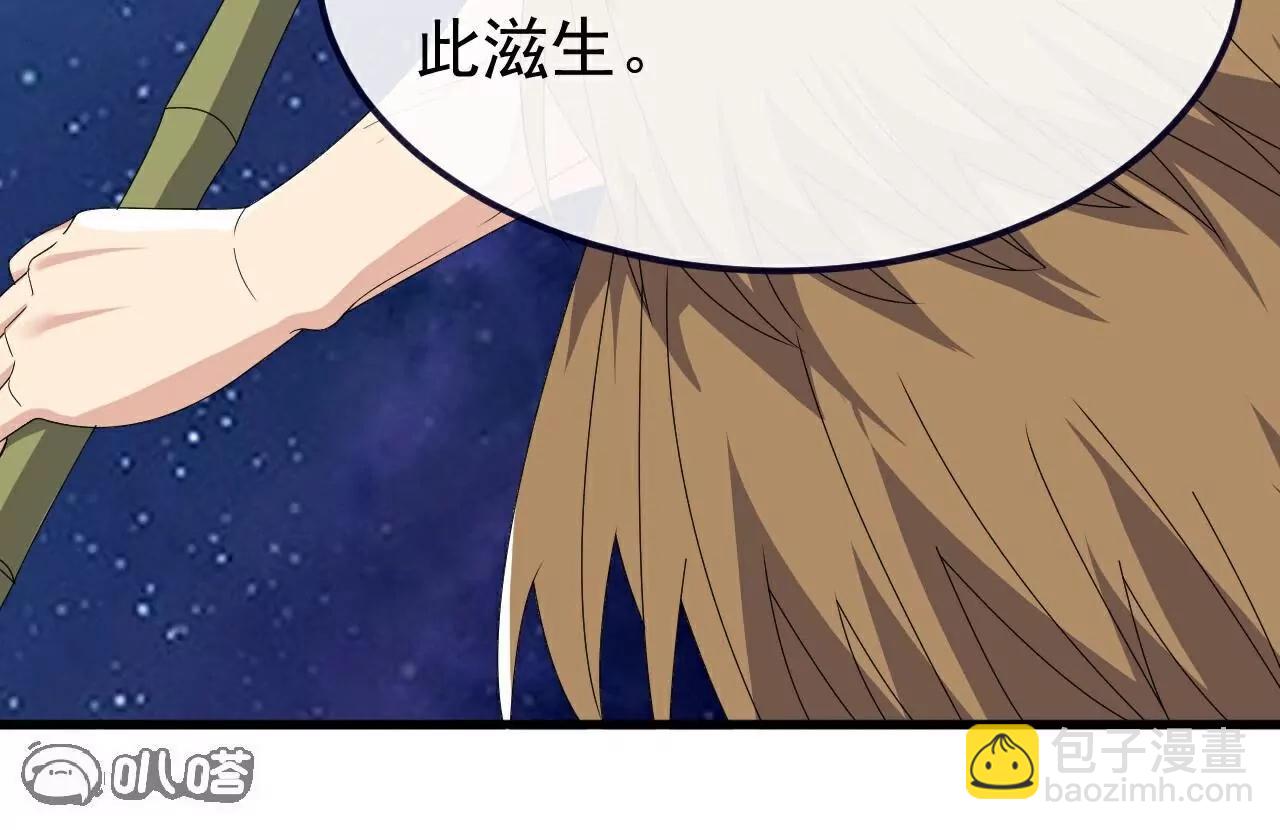 仙武帝尊 - 第803話  出了個難題(3/4) - 3