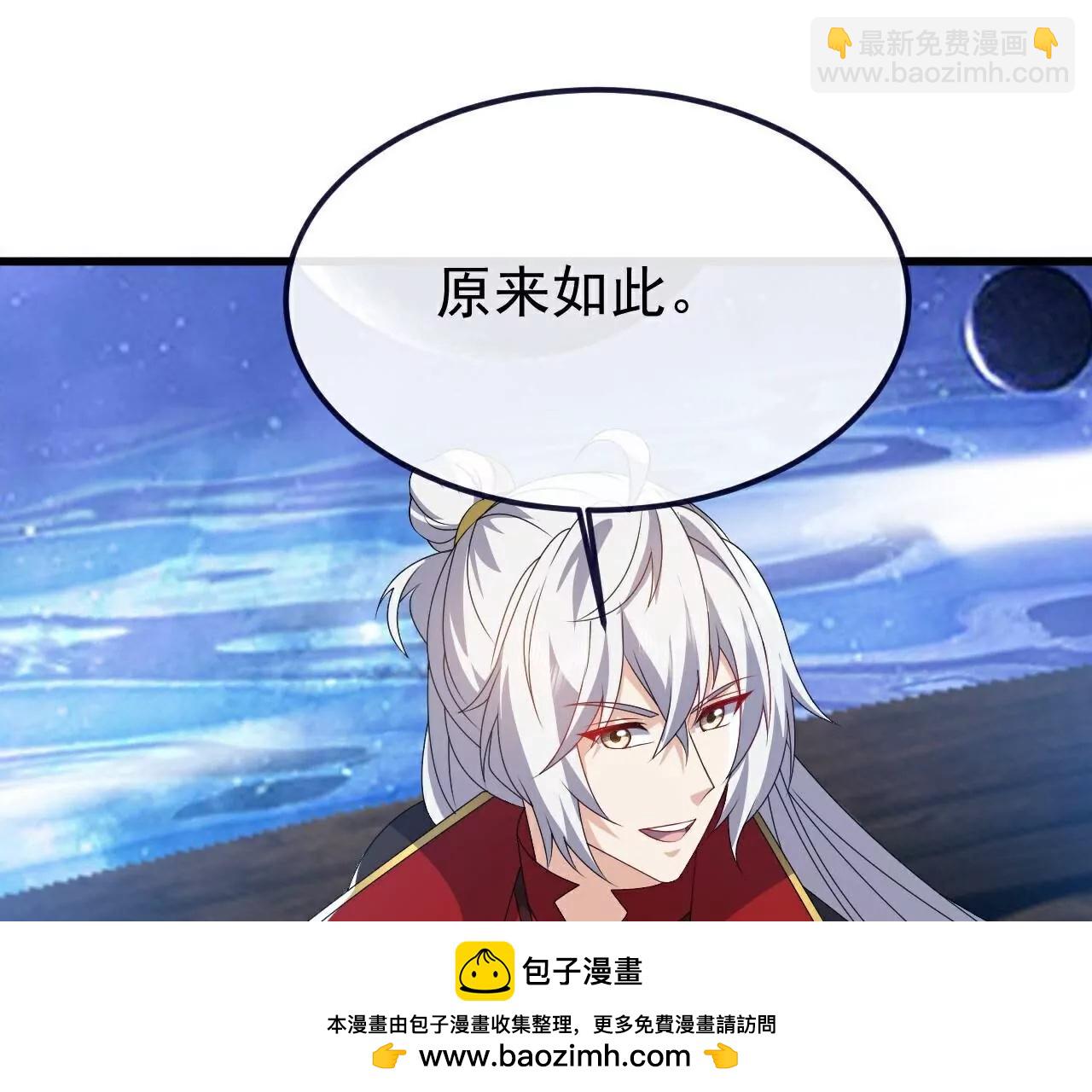 仙武帝尊 - 第803話  出了個難題(3/4) - 4