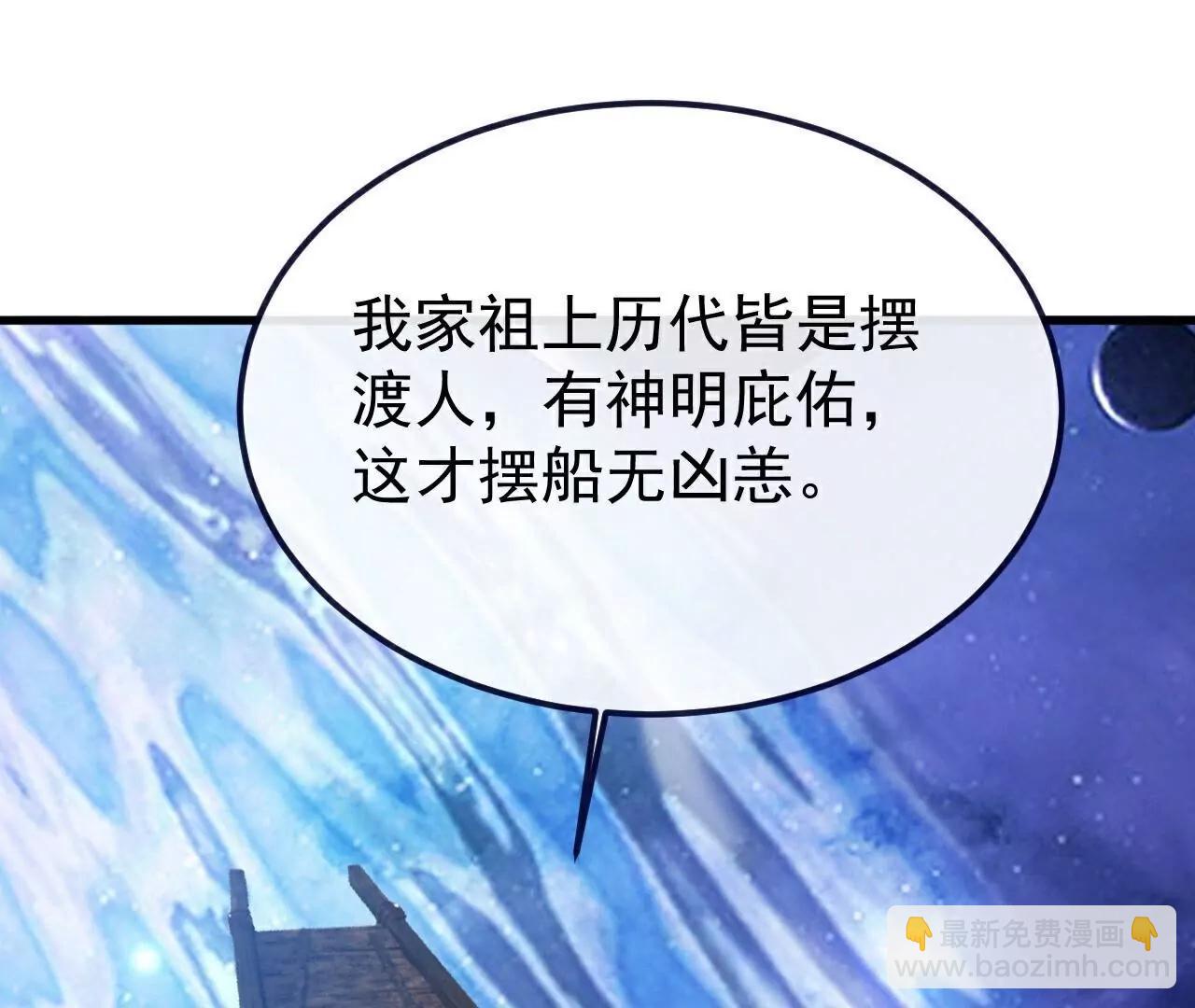 仙武帝尊 - 第803話  出了個難題(3/4) - 5