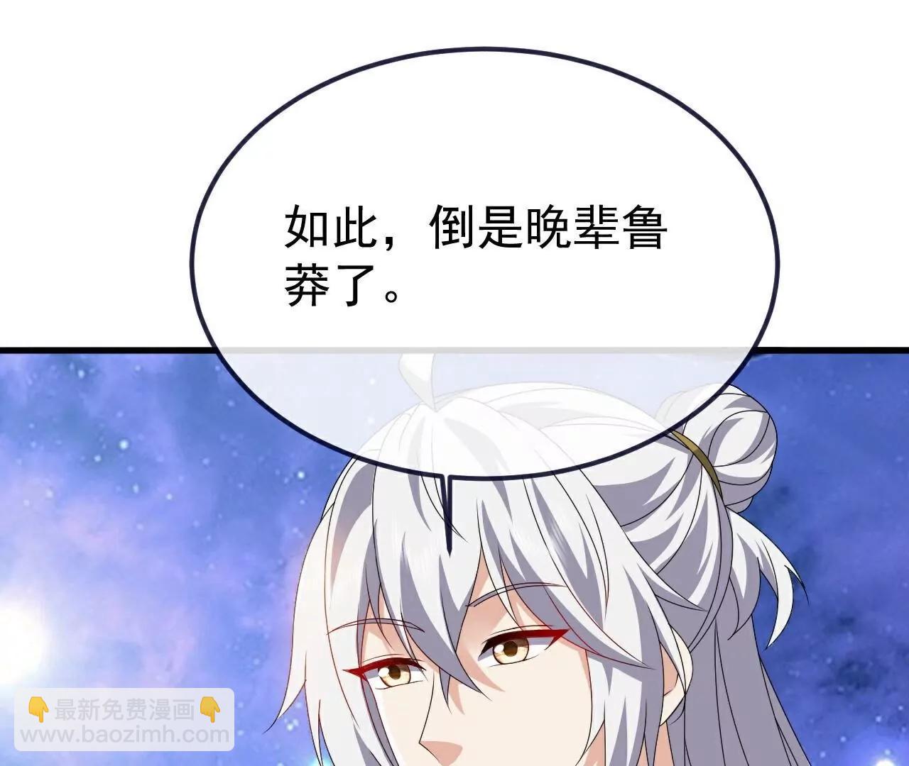 仙武帝尊 - 第803話  出了個難題(4/4) - 5