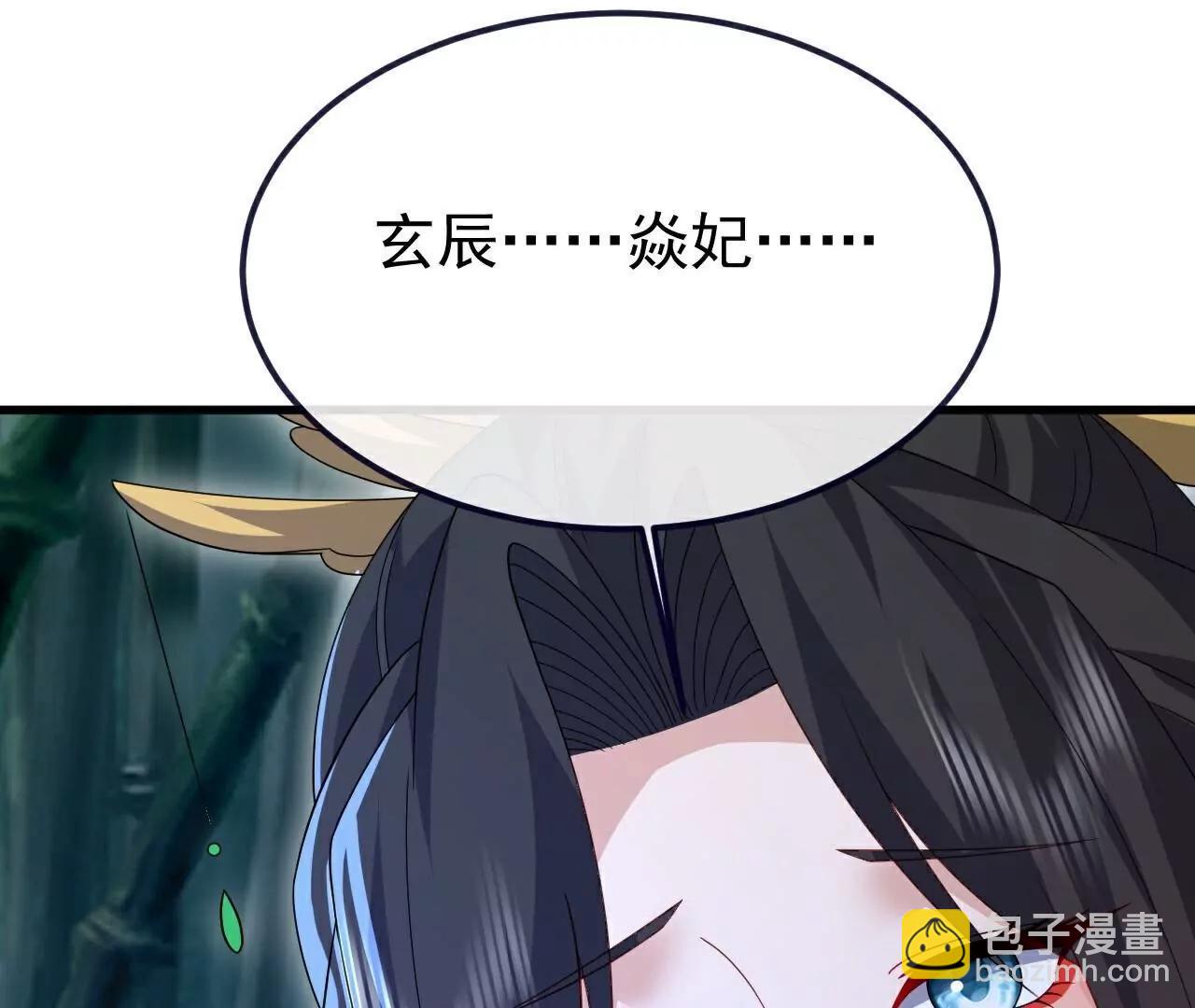 仙武帝尊 - 第803話  出了個難題(1/4) - 8