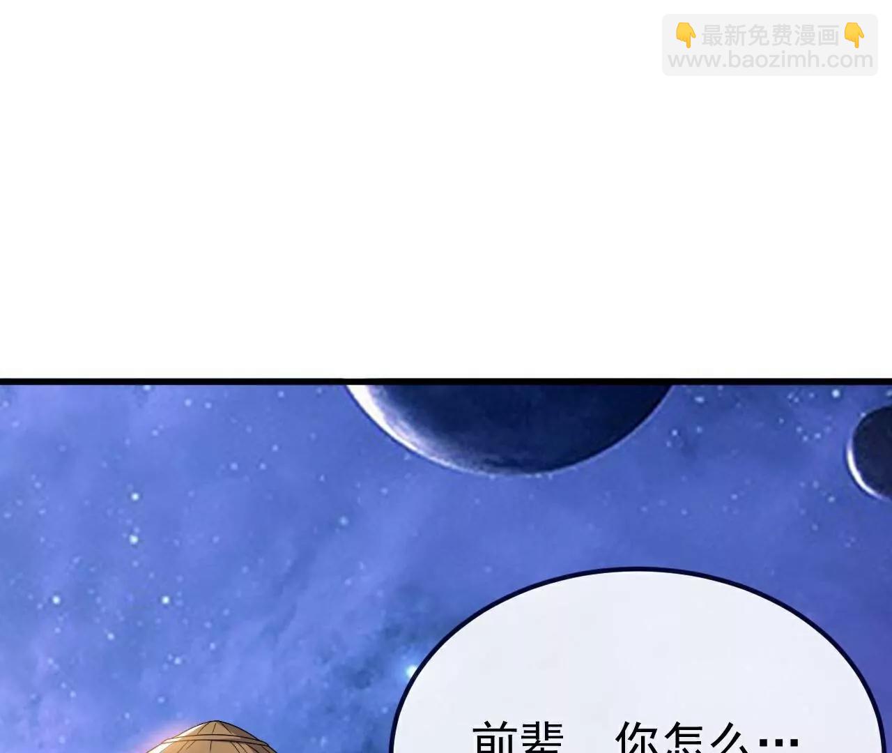 仙武帝尊 - 第803話  出了個難題(4/4) - 7