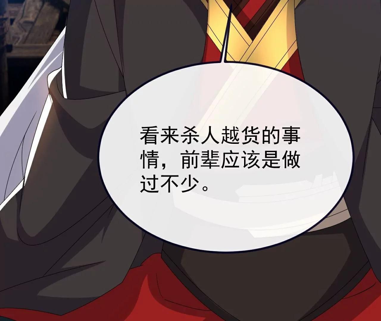 仙武帝尊 - 第803話  出了個難題(4/4) - 6