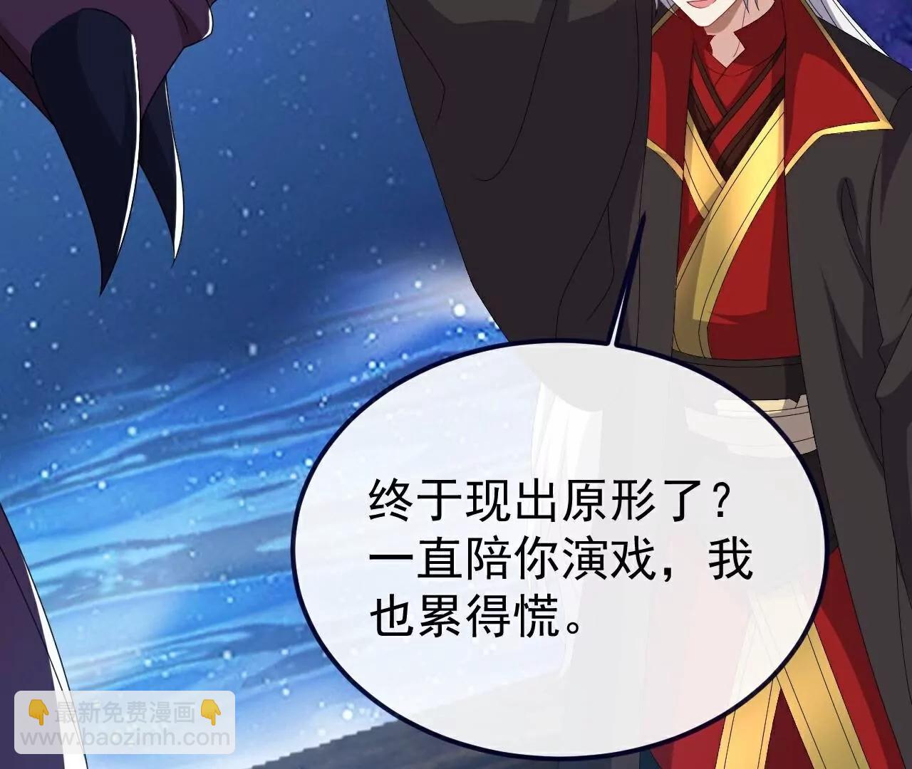 仙武帝尊 - 第803話  出了個難題(4/4) - 4