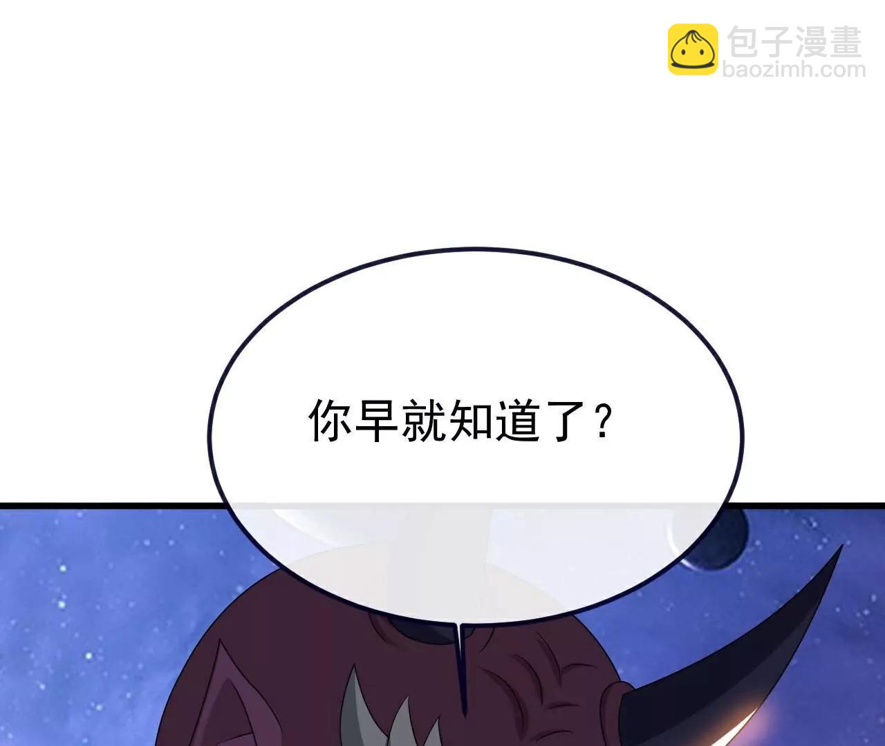 仙武帝尊 - 第803話  出了個難題(4/4) - 6