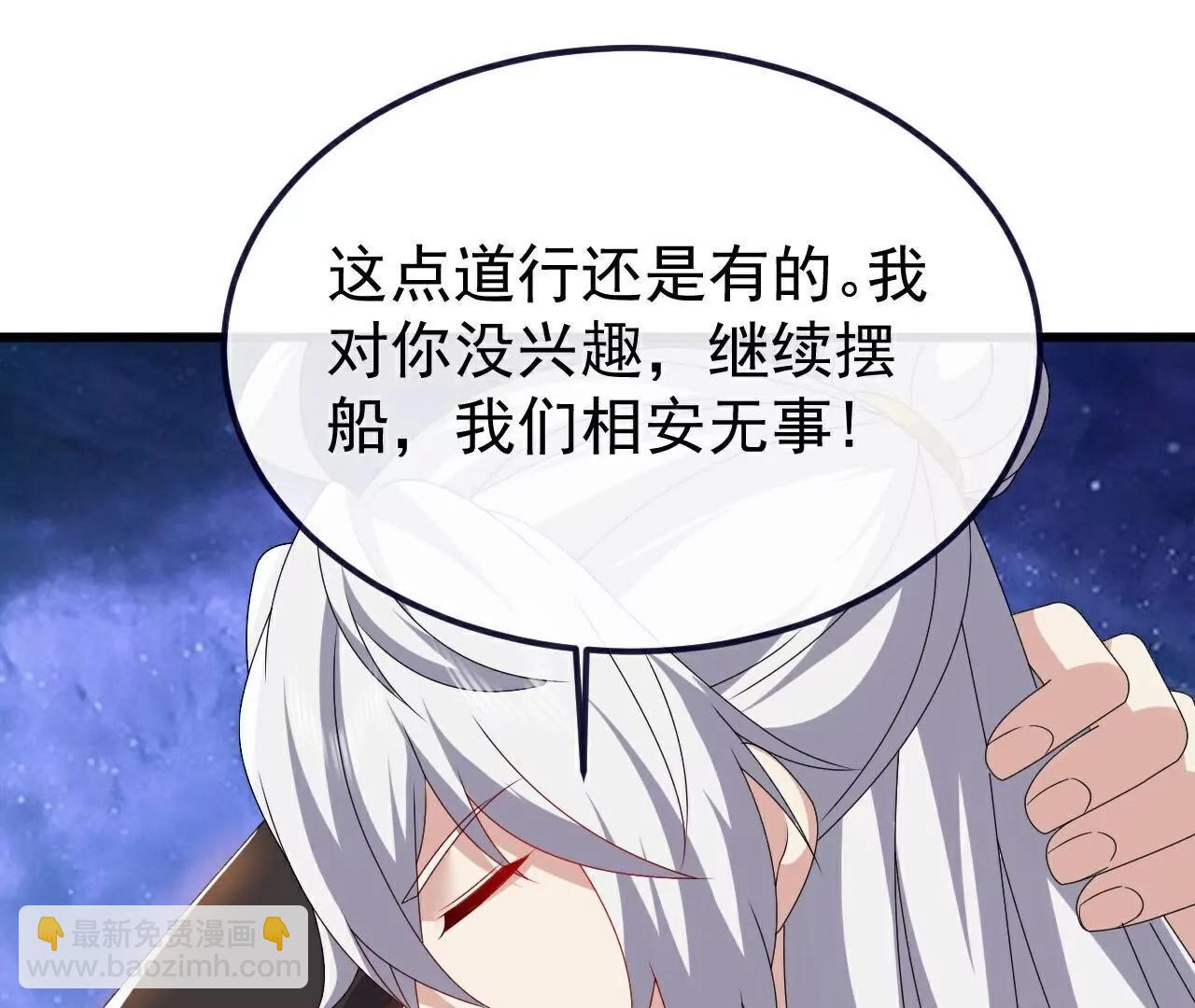 仙武帝尊 - 第803話  出了個難題(4/4) - 1