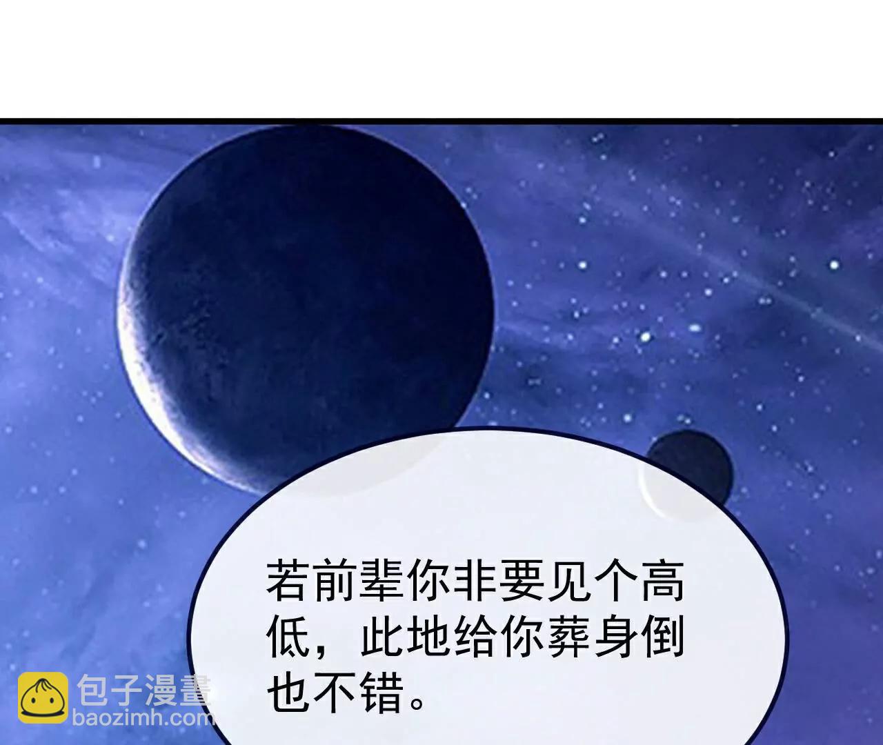 仙武帝尊 - 第803話  出了個難題(4/4) - 4