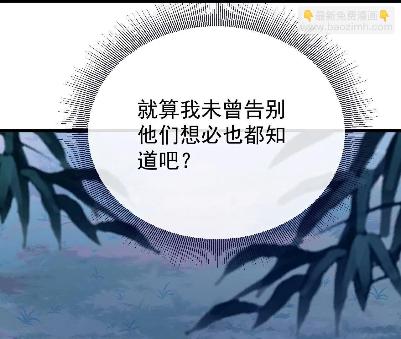 仙武帝尊 - 第803話  出了個難題(1/4) - 7