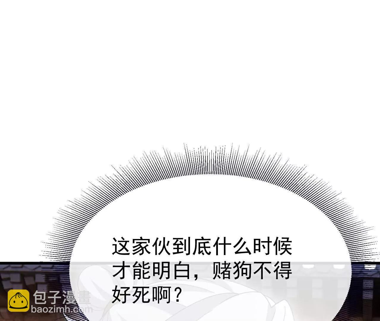 仙武帝尊 - 第803話  出了個難題(1/4) - 3