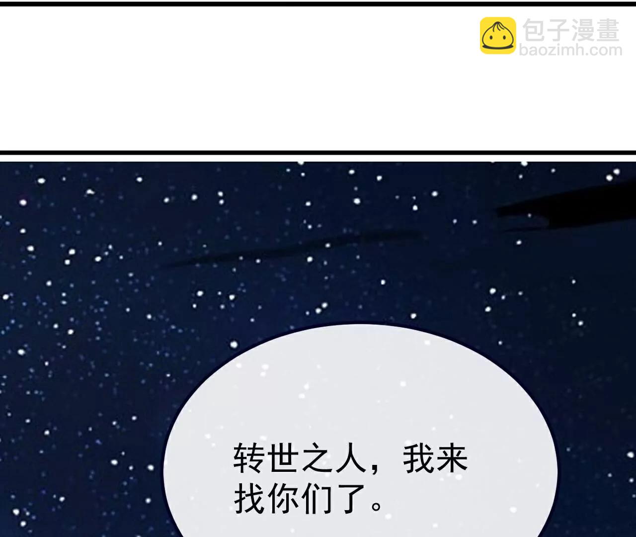 仙武帝尊 - 第803話  出了個難題(1/4) - 1