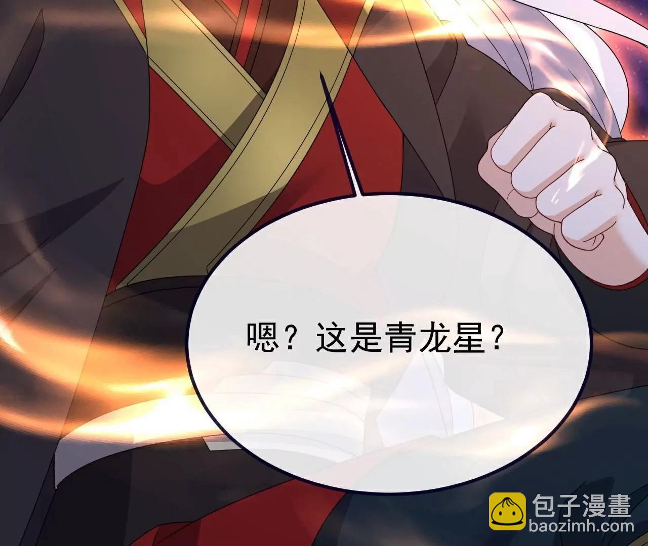 仙武帝尊 - 第803話  出了個難題(2/4) - 6