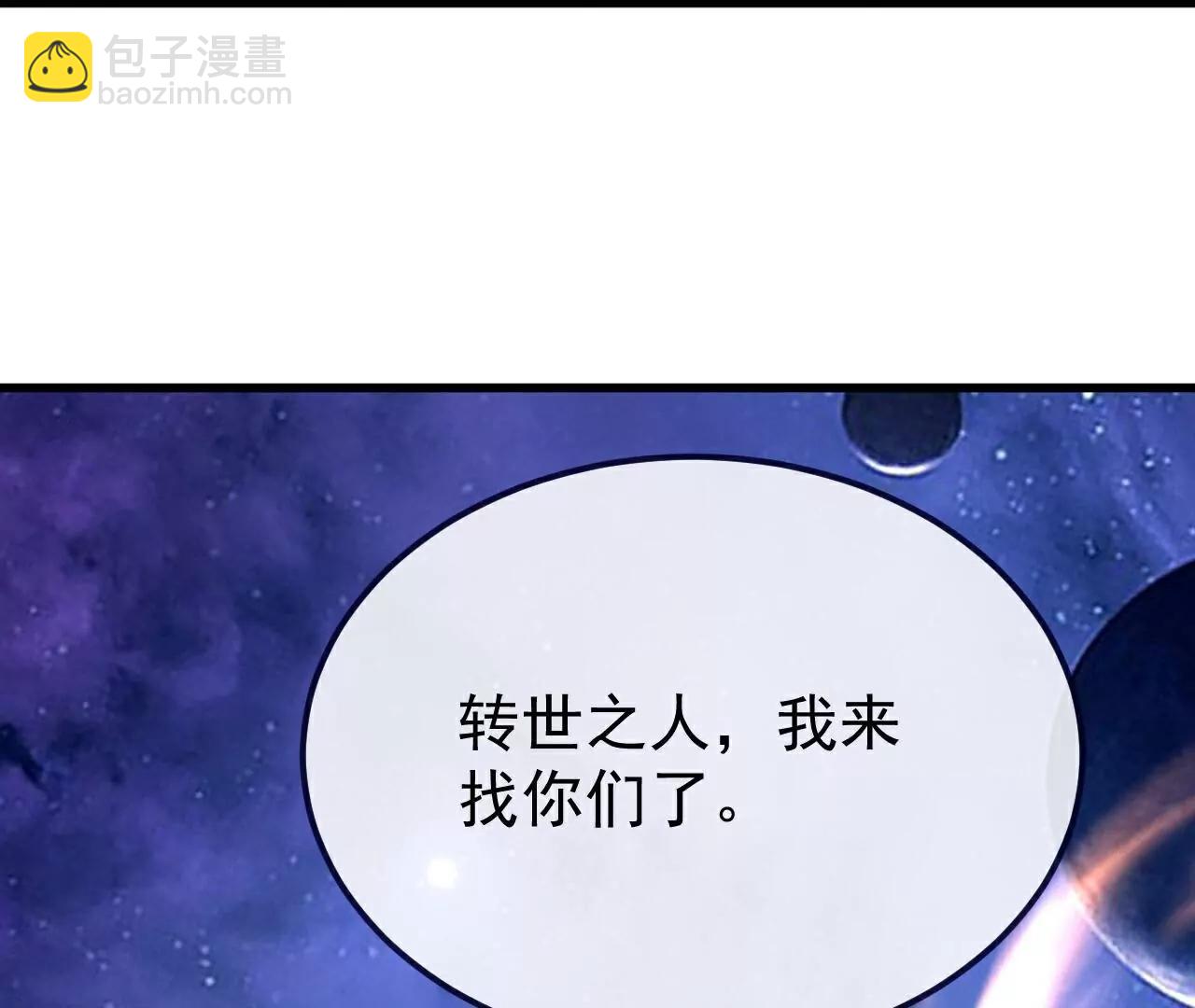 仙武帝尊 - 第803話  出了個難題(2/4) - 8