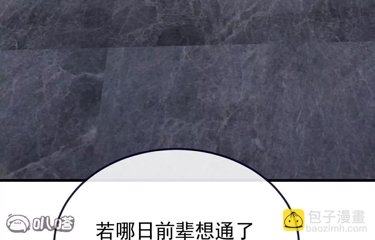 仙武帝尊 - 第803話  出了個難題(1/4) - 6