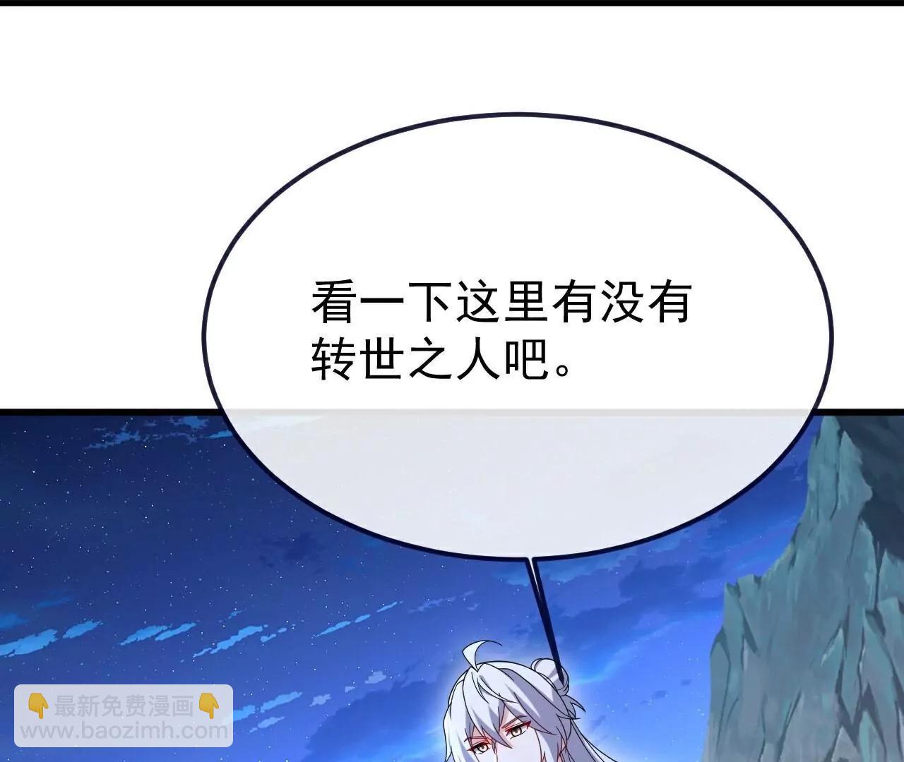 仙武帝尊 - 第803話  出了個難題(2/4) - 6