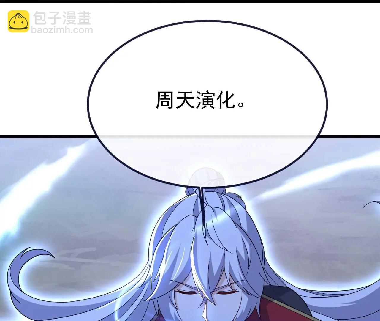 仙武帝尊 - 第803話  出了個難題(2/4) - 1