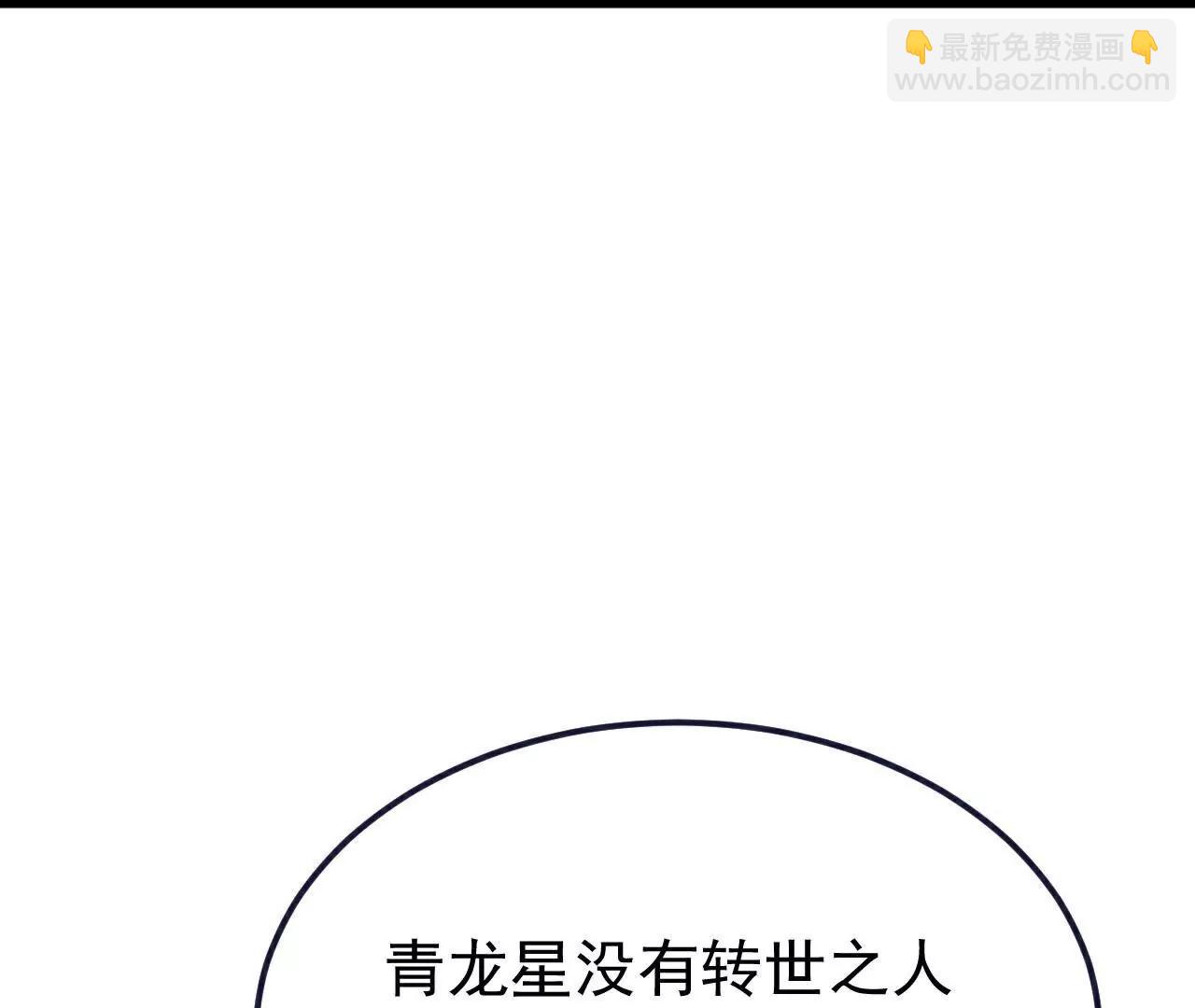 仙武帝尊 - 第803話  出了個難題(2/4) - 4