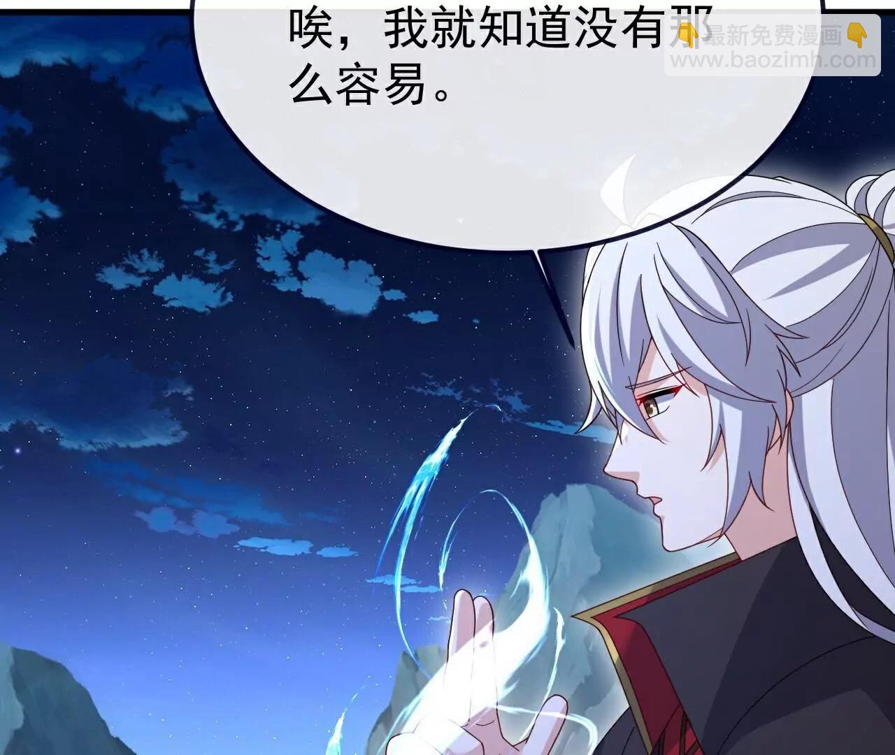 仙武帝尊 - 第803話  出了個難題(2/4) - 5