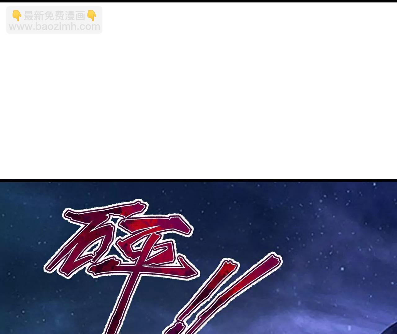 仙武帝尊 - 第803話  出了個難題(2/4) - 6