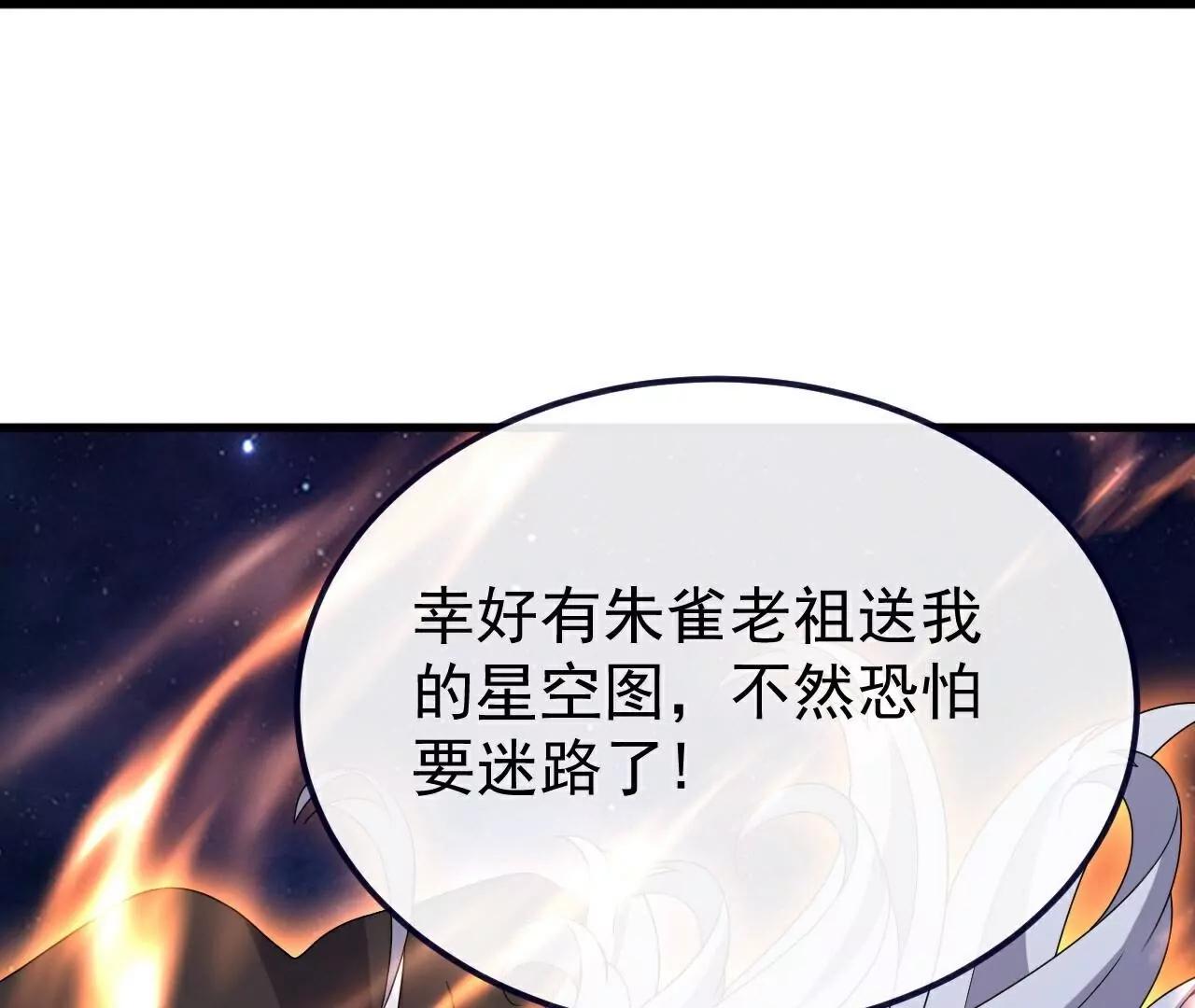 仙武帝尊 - 第803話  出了個難題(2/4) - 1