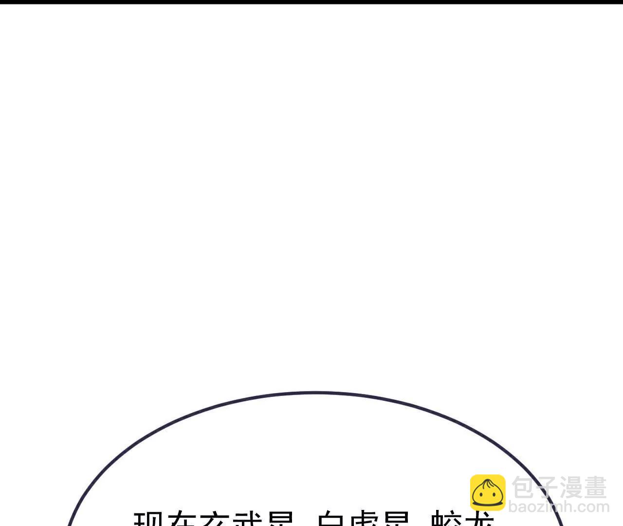 仙武帝尊 - 第803話  出了個難題(2/4) - 4