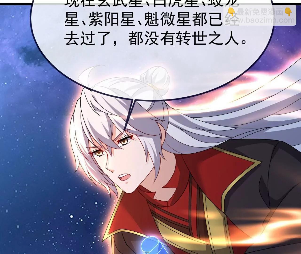 仙武帝尊 - 第803話  出了個難題(2/4) - 5