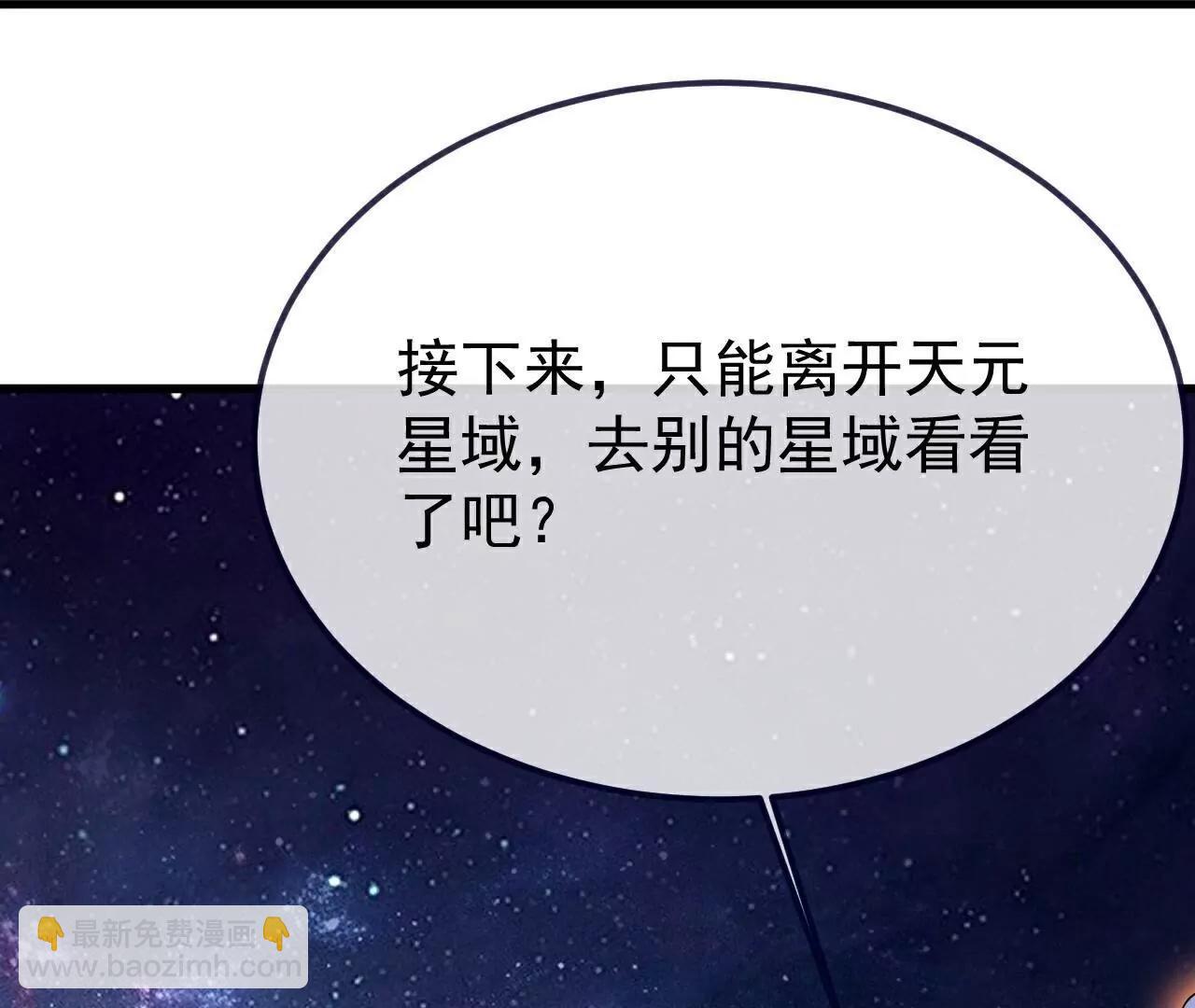 仙武帝尊 - 第803話  出了個難題(2/4) - 8