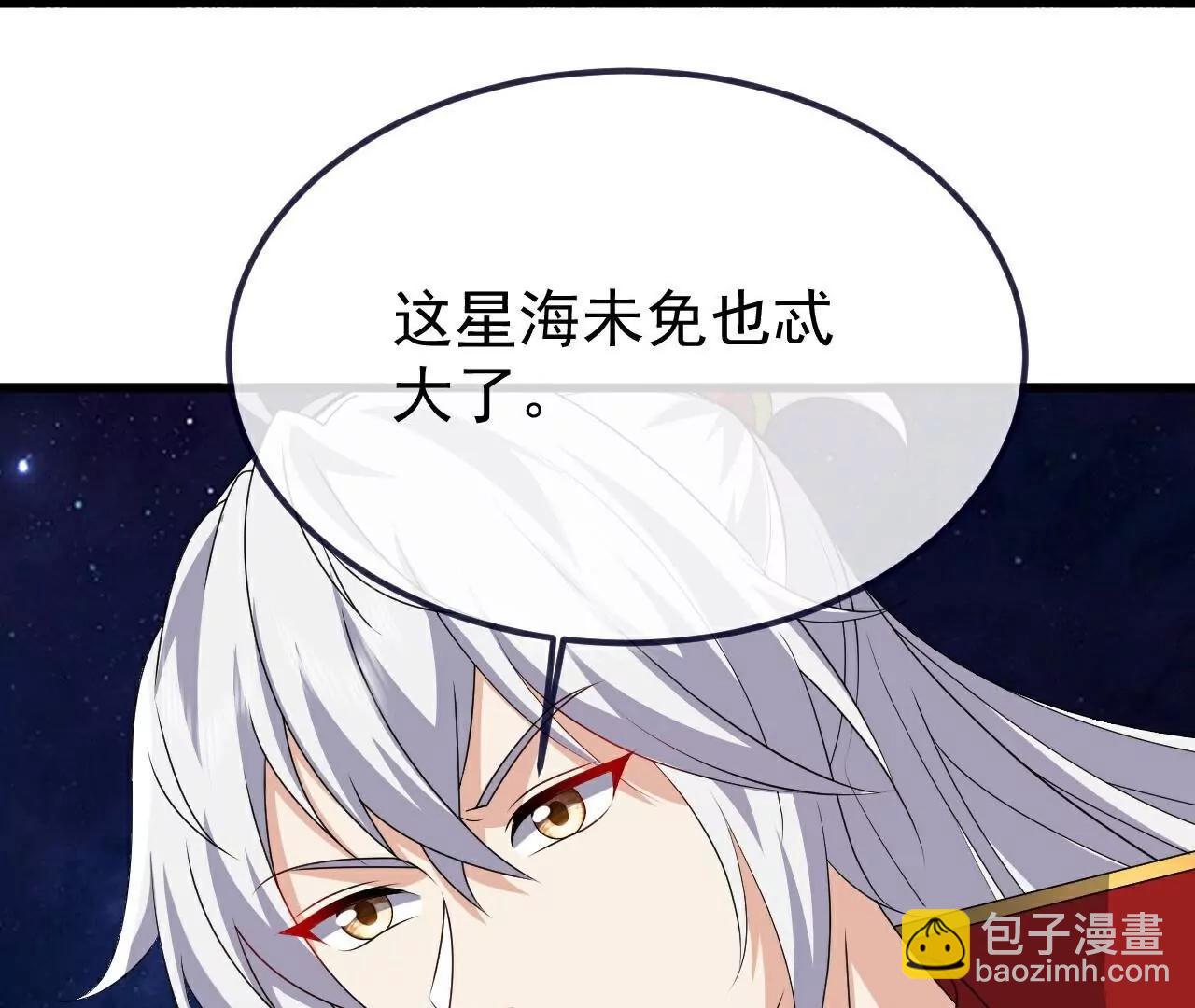 仙武帝尊 - 第803話  出了個難題(2/4) - 6