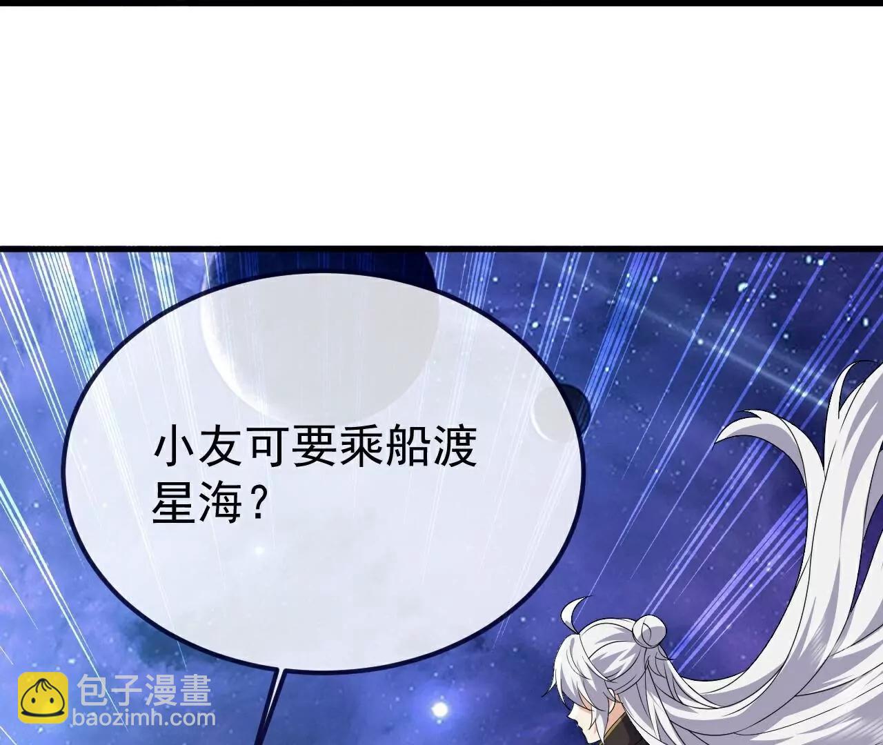 仙武帝尊 - 第803話  出了個難題(2/4) - 1