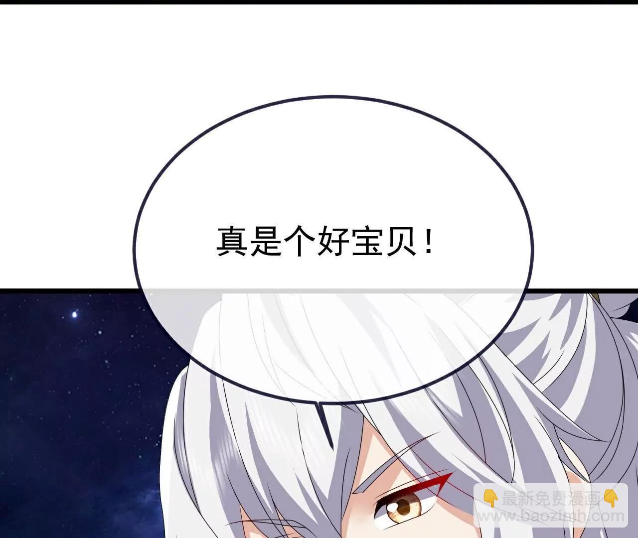 仙武帝尊 - 第803話  出了個難題(2/4) - 4