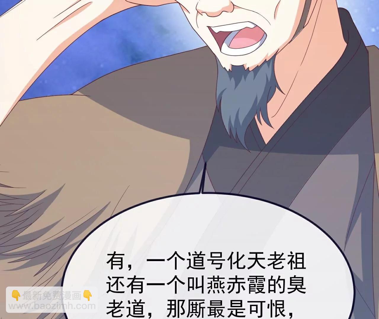 仙武帝尊 - 第805話  三十年前(3/4) - 6