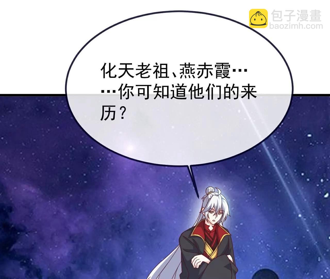 仙武帝尊 - 第805話  三十年前(3/4) - 8