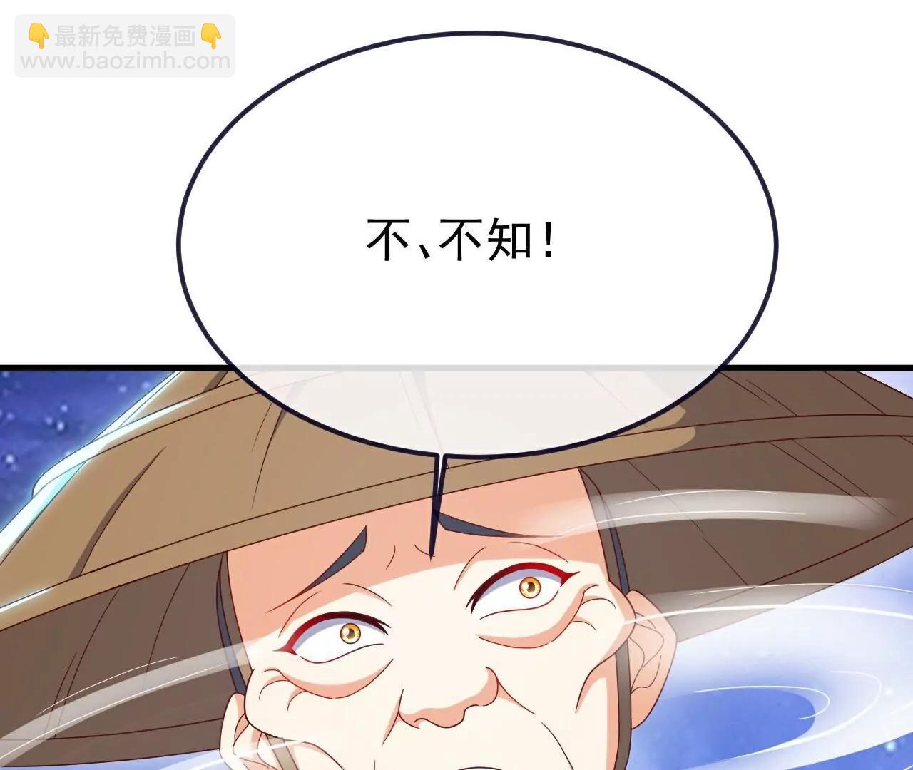 仙武帝尊 - 第805話  三十年前(3/4) - 3