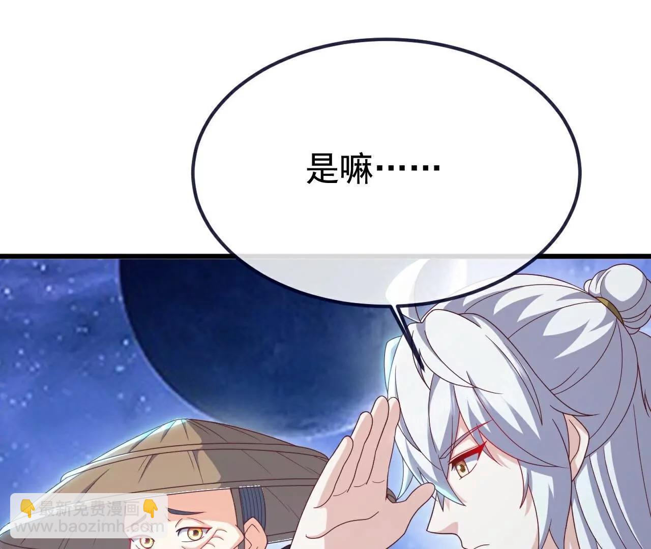 仙武帝尊 - 第805話  三十年前(3/4) - 6