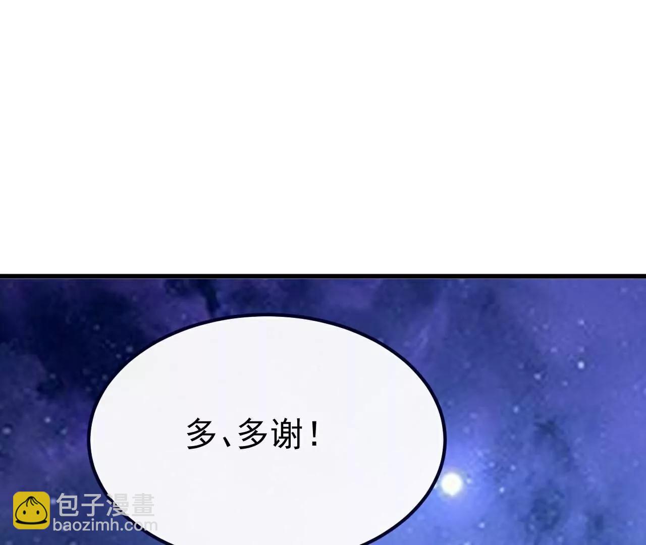 仙武帝尊 - 第805話  三十年前(3/4) - 5