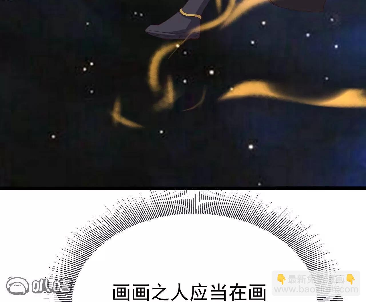 仙武帝尊 - 第805話  三十年前(3/4) - 8