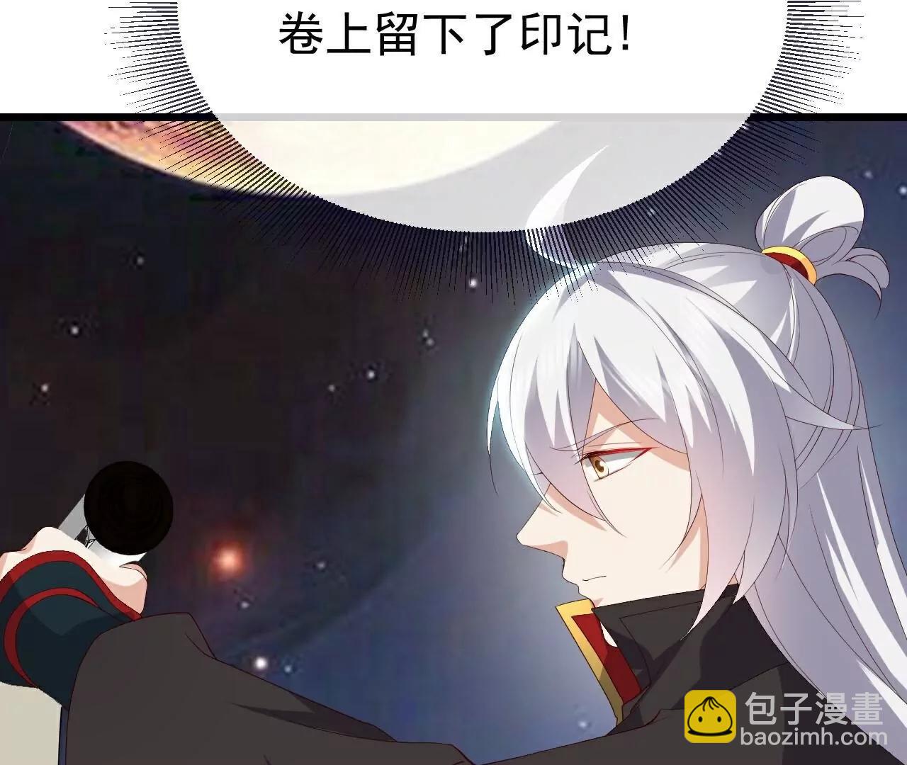 仙武帝尊 - 第805話  三十年前(3/4) - 1