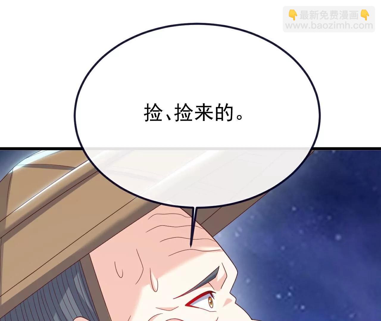 仙武帝尊 - 第805話  三十年前(1/4) - 5